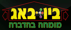 הדברה בתל אביב והסביבה – ביו באג